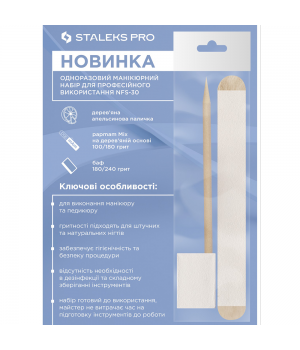 Одноразовий набір Staleks (пилка, баф, паличка)
